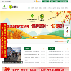 呼和浩特化肥|呼和浩特复合肥|呼和浩特氮肥|呼和浩特磷肥-内蒙农资