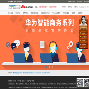 南京华为视频会议设备,高清视频会议系统IAD语音用户网关1AD-132E(T)-南京德视伟业软件技术有限公司