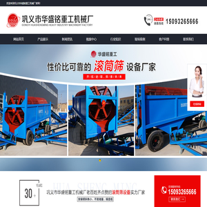 移动式砂厂石料_石子筛分输送一体机_自动式工地筛砂机_滚筒水洗筛砂机_华盛铭重工