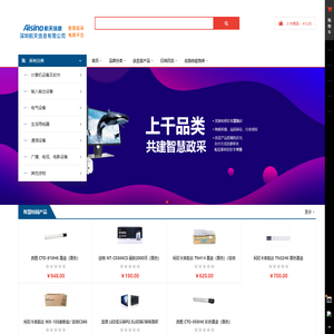 深圳航天政采电商平台