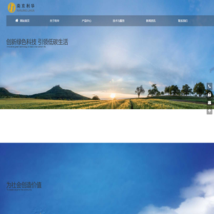 南京利华工程塑料有限公司