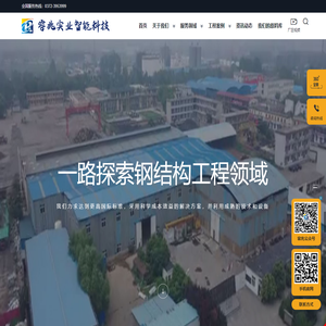 河南容兆智能科技有限公司