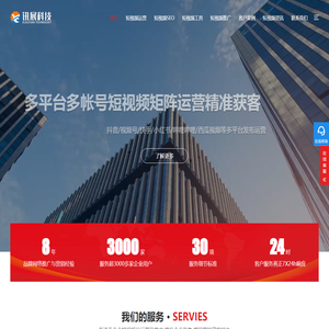 西安短视频推广公司_抖音短视频代运营_短视频SEO优化推广包外