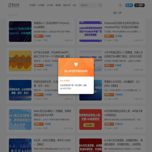 01知识库-每天更新各大收费VIP教程和网赚项目
