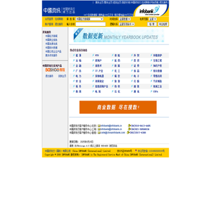 Welcome Chinainfobank