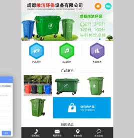 成都垃圾桶厂家-四川垃圾桶厂家-成都维洁环保设备有限公司
