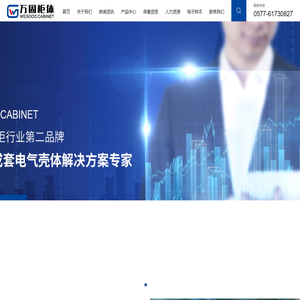 高低压成套柜体|中置柜柜体-万固电气