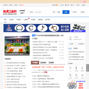 亚洲工业网_工业智能制造行业信息平台、工业网