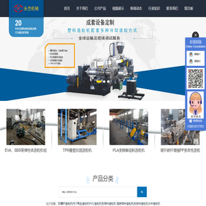 南京永杰齐鑫机械装备有限公司