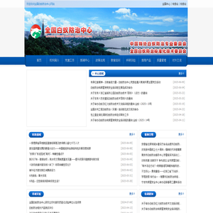 首页-全国白蚁防治中心网站