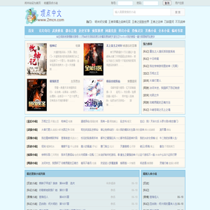顶点小说 - 笔趣打不开就来顶点中文免费阅读网