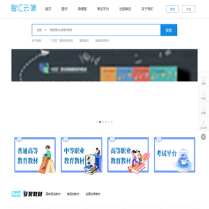 智汇云端