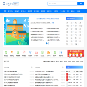 东南教育网_为广大考生提供专业的高考信息