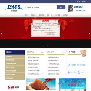 上海德诺产品检测有限公司