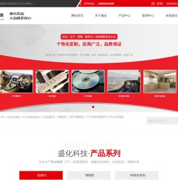盛化优选，大品牌更放心