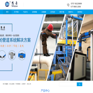 广东思豪流体技术有限公司