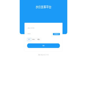 水利平台