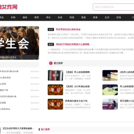 玫瑰女性网 - 优秀的女性资讯平台