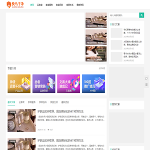 家政服务公司|家政服务价格|家政公司加盟_快马干净