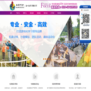北京拓展训练_北京拓展训练专家_北京趣味运动会_百动拓展56429599