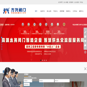 安徽方兴实业股份有限公司