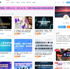 网赚资源网 - 长期分享网络赚钱项目，开启你的网络副业之路！