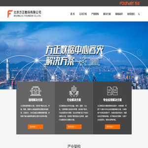 北京方正数码有限公司