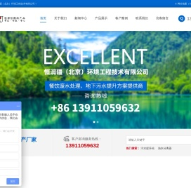 恒润疆（北京）环境工程技术有限公司