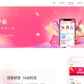 杭州柚子街信息科技有限公司