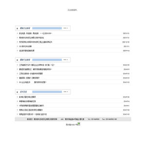 南京竞丰达科技实业有限公司
