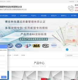 水力冲孔设备_徐州博安科技发展有限责任公司-首页-博安科技
