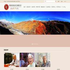 中国中医药信息学会摄影分会