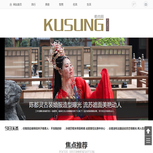 酷尚网_领先时尚互动媒体平台