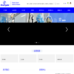 LCD液晶屏_LCM液晶模组|TFT-LCD|LCD厂家|VA段码屏|-工业液晶显示屏-深圳华之晶