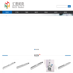 无锡汇思邦克科技有限公司