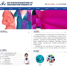 天鹅绒|毛巾布--徐州丰彩纺织科技股份有限公司