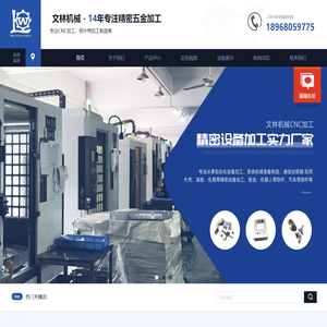 杭州加工中心_精密零件|冲压件|机械加工_数控|龙门|立式|卧式|CNC加工中心_「杭州文林机械」