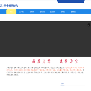 东莞为宝五金制品有限公司