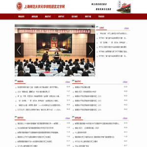 天华学院语言文字网