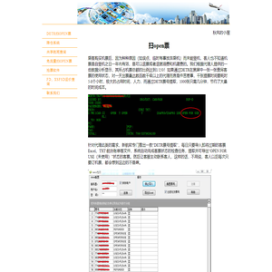 秋风的小屋|detr退票|detr软件|机票软件开发