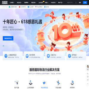 海管家-货代自主可控的服务平台 | 海管家