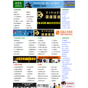 卓育网_艺术培训,留学,少儿培训,学历教育,职业教育及培训信息门户@北京鹏腾宝鼎科技有限公司