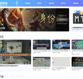 东快软件站 - 一个包含文章以及游戏下载、软件推荐相关资源的手机平台