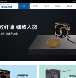 微型风扇-散热风扇-微型鼓风机风扇-深圳市敬阳达科技有限公司