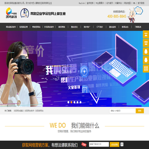沈阳网站建设-沈阳网站制作公司-做网站的SEO网络公司-沈阳凯鸿科技有限公司