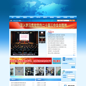 重庆市计量质量检测研究院