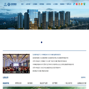 中国房地产开发集团有限公司