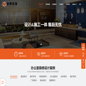 深圳市启帆装饰设计工程有限公司