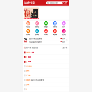 创业网
