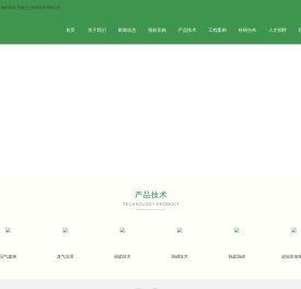 沼气掺烧_锅炉脱硝_河南正心环保科技有限公司